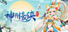 Shenzhou Heroes