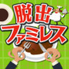 Dasshutsu Game FamiRes Image