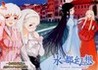 Suito Genso: Venice fantastica Image