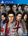 Yakuza 4 Remaster Image