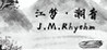 J.M.Rhythm