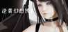 Strike Fantasy 3 Image