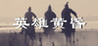 Heroes Twilight