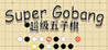 Super Gobang
