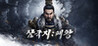 Three Kingdoms: King