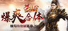 Sabak Legend Image