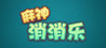 Ma Shenxiao Image