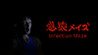 Infection Maze Image