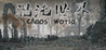 ChaosWorld