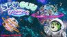 Spy Guy Cosmos Edition