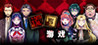 Usotsuki Game Image