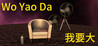 Wo Yao Da