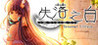 Eternal Liiivie EP1- Liiivie isolated from the world Image