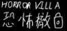 Horror Villa