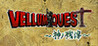 VELLUM QUEST