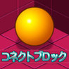 Connect Block HD Image