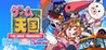 Game Tengoku: Cruisin Mix Special Image