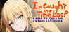 I'm Caught in a Time Loop: I Need to Find a Girl as Soon as Possible Image