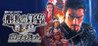 Nobunaga no Yabou: Soutenroku with Power-Up Kit Image