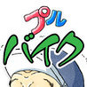 Puru Shougaibutsu Image