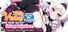 My oshi vtuber jumped through the screen and now we're living together: I want to make a contract with the lady vampire Image