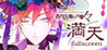 Hashihime of the Old Book Town append fullscreen Image