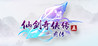 Chinese Paladin: Sword and Fairy 5 Prequel Image