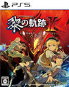 The Legend of Heroes: Trails through Daybreak II