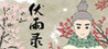 FuYu