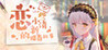 Some Scary Love Stories Image