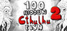 100 hidden Cthulhu fish 2 Image