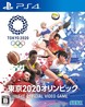 Olympic Games Tokyo 2020: The Official Video Game Product Image