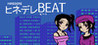 Hinedere Beat Image