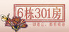 Room301 NO.6 Image