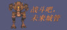 Fight, Future City Management Image