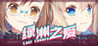 Last Lovers Image