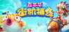 Arcade Fishing Carnival Image