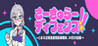 Circular Defense!! ~A record of 30 days at a certain frontier planet development office~ Image