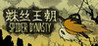 Spider Dynasty Image