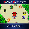 Arcade Archives: Burnin' Rubber
