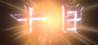 Tooka Image