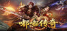 Dudu Legend