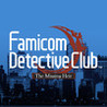 Famicom Detective Club: The Missing Heir Image