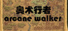 Arcane walker