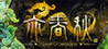 Power Of Seasons Image
