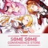 some some convenience store Image