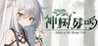 Echoes of the Divine Tree Image