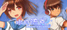 Suigetsu Ryuu Natsu Memories in the Late Summer Image