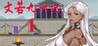 Wen Ruo Jiuzhou I Image