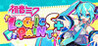 Hatsune Miku Logic Paint S+ Image